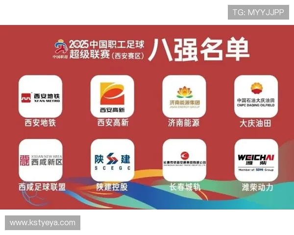 西安足球队在足球战术排行榜中荣登第九位展现出强劲实力与潜力